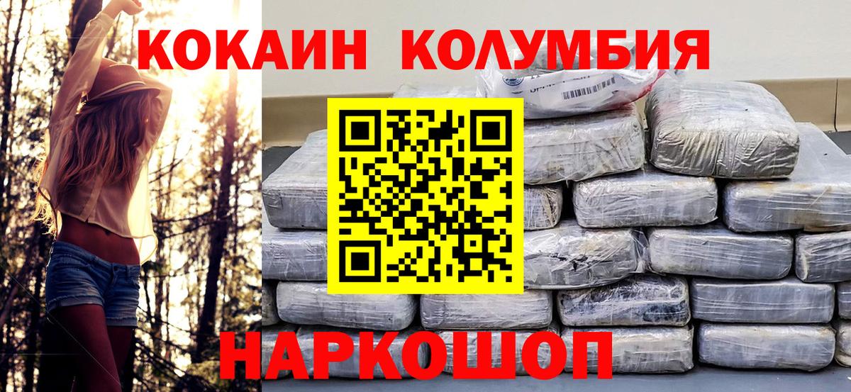 Джанкой  Кокаин 98%  Вход с VPN  КОКАИН 97% 