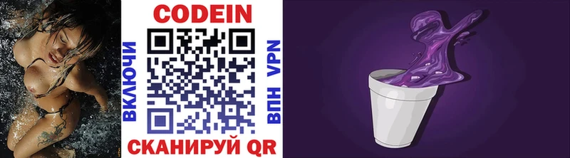 дарк нет клад  Джанкой  Кодеиновый сироп Lean напиток Lean (лин) 
