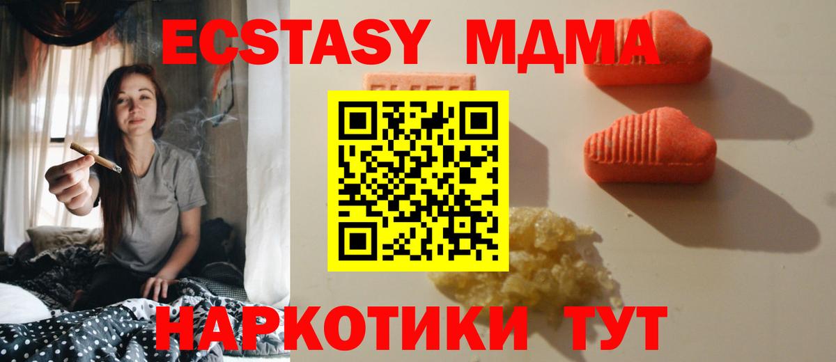 Джанкой  Экстази 250 мг  ЭКСТАЗИ Дубай  Экстази  Вход с VPN 