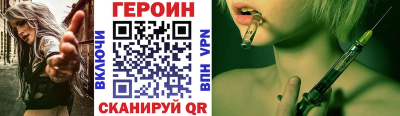 omg зеркало  Джанкой  ГЕРОИН Heroin 