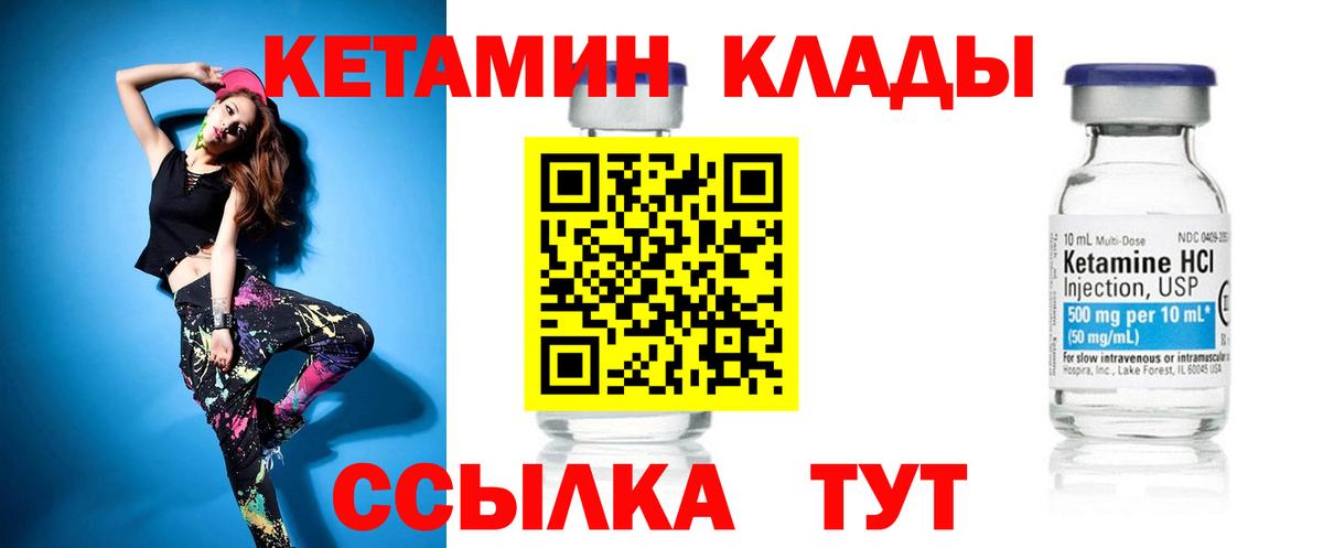 Кетамин ketamine  Вход с VPN  Джанкой  Кетамин VHQ 