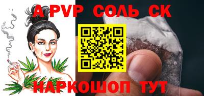 ALPHA-PVP Ливны
