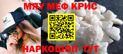 мяу мяу кристалл Малоярославец