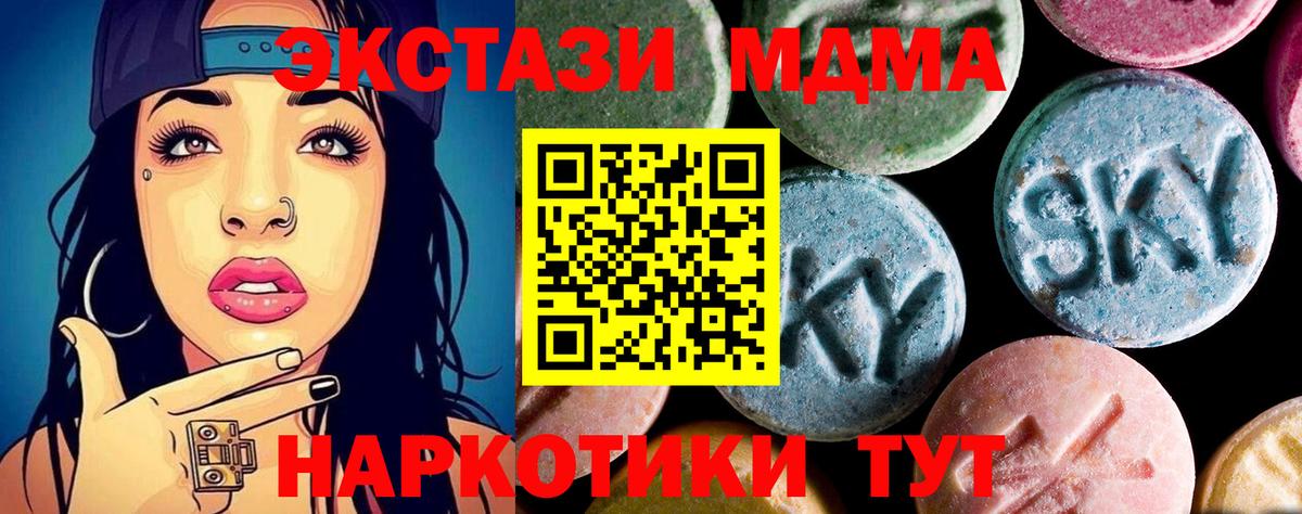 MDMA crystal  MDMA VHQ  МДМА  Джанкой  Вход с VPN 