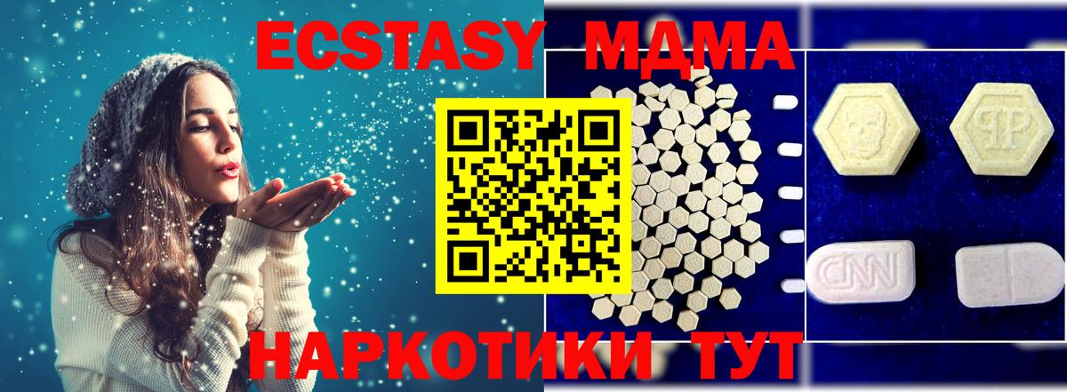 МДМА кристаллы Джанкой