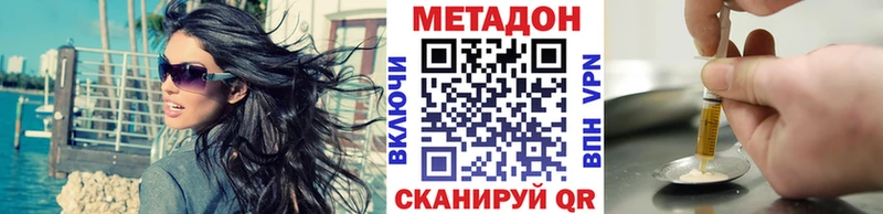 купить закладку Джанкой мега ссылка МЕТАДОН мёд