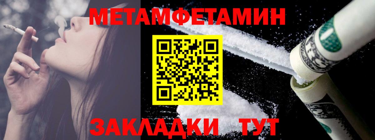 МЕТАМФЕТАМИН мет  МЕТАМФЕТАМИН мет  Вход с VPN  Джанкой 