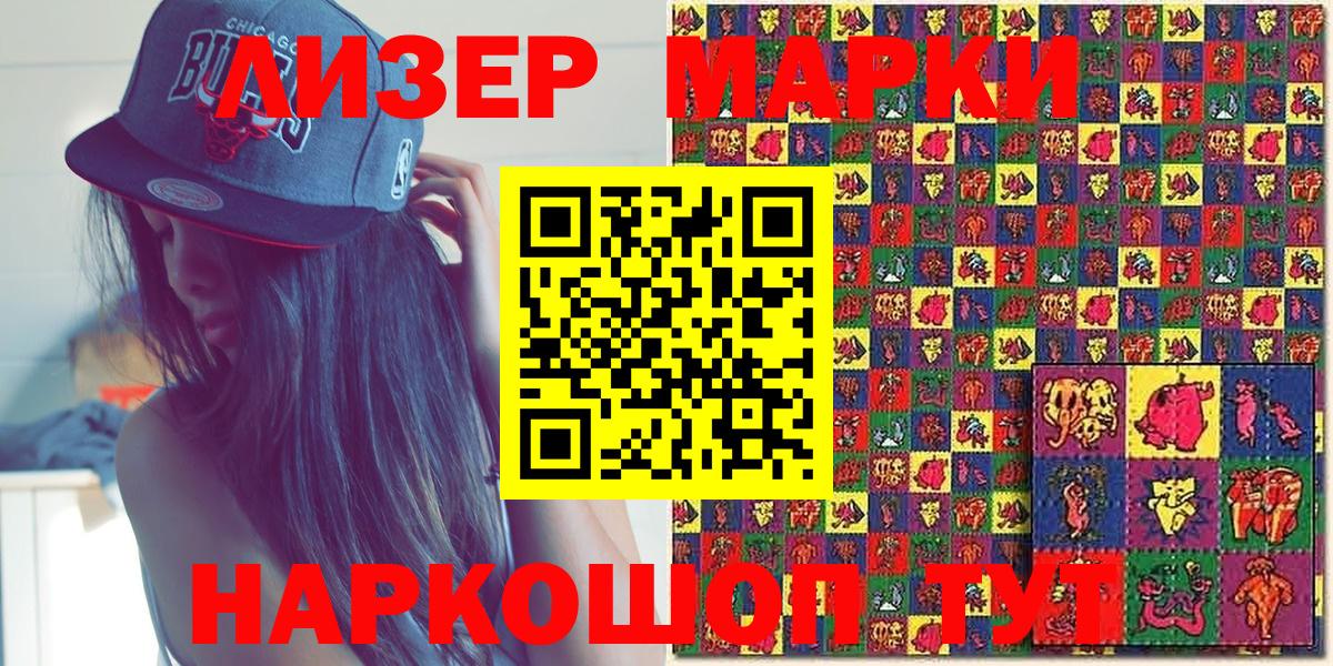 Джанкой  Марки NBOMe 1,5мг  Вход с VPN  Марки NBOMe 1,5мг 